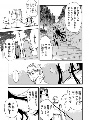 Web コミックトウテツ Vol.83_041