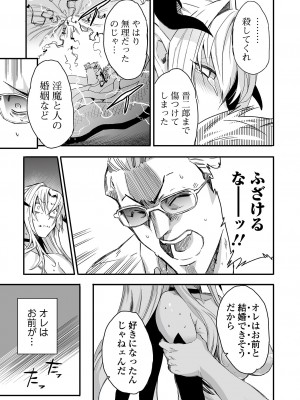 Web コミックトウテツ Vol.83_015