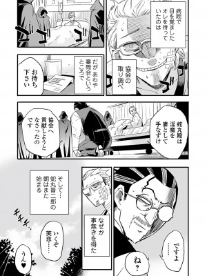 Web コミックトウテツ Vol.83_039