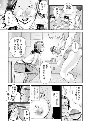 Web コミックトウテツ Vol.83_047