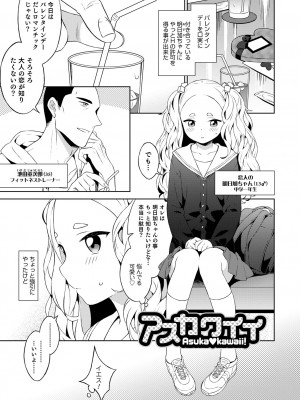 [MTNO] 男の娘は無自覚に誘う [DL版]_155