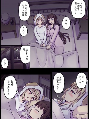 [ひざの屋] ぽわ×2 ふたなり姉妹の日常とエッチな日常 [DL版]_35