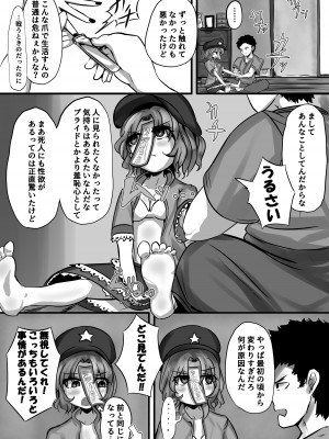 【ひよこせっと】＂キョンシー＂だけどヤればできるの (東方Project) [DL版]_43