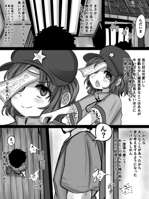 【ひよこせっと】＂キョンシー＂だけどヤればできるの (東方Project) [DL版]_40