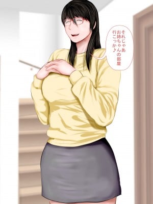 [裏ドラ満貫] 俺の義姉さんは地味子さんなのに美人で巨乳でクソ色っぽい_013