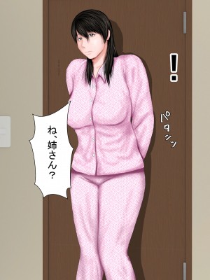 [裏ドラ満貫] 俺の義姉さんは地味子さんなのに美人で巨乳でクソ色っぽい_197