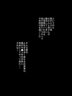 [裏ドラ満貫] 俺の義姉さんは地味子さんなのに美人で巨乳でクソ色っぽい_003