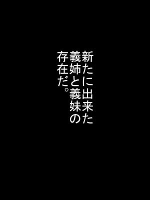 [裏ドラ満貫] 俺の義姉さんは地味子さんなのに美人で巨乳でクソ色っぽい_006