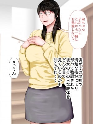 [裏ドラ満貫] 俺の義姉さんは地味子さんなのに美人で巨乳でクソ色っぽい_012