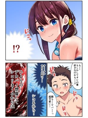 [わかなはなび] スク水ひより漫画_04