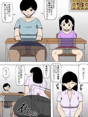 [同人昔話] 生徒の便器_13