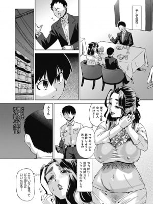 COMIC 阿吽 2022年12月号 [DL版]_244