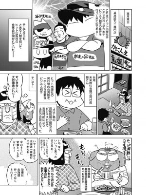 COMIC 阿吽 2022年12月号 [DL版]_451