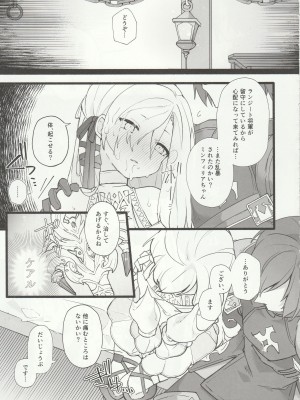 (頭割りだョ!ヒカセン集合3) [あわや (えま)] 絢爛たるユールモア (ファイナルファンタジー XIV)_20