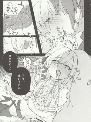 (頭割りだョ!ヒカセン集合3) [あわや (えま)] 絢爛たるユールモア (ファイナルファンタジー XIV)_22