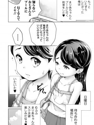 COMIC オルガ vol.44_004