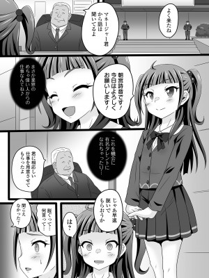 COMIC オルガ vol.44_083