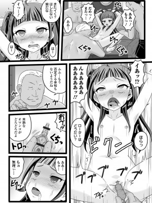 COMIC オルガ vol.44_091