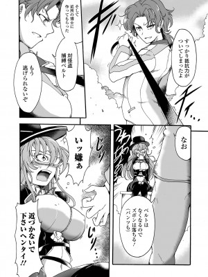 COMIC オルガ vol.44_066