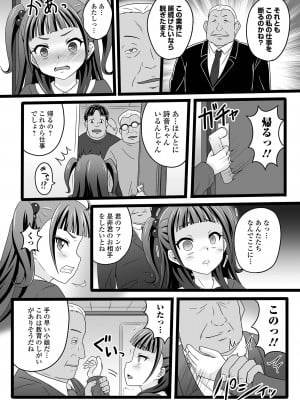 COMIC オルガ vol.44_084