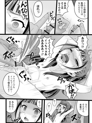 COMIC オルガ vol.44_092