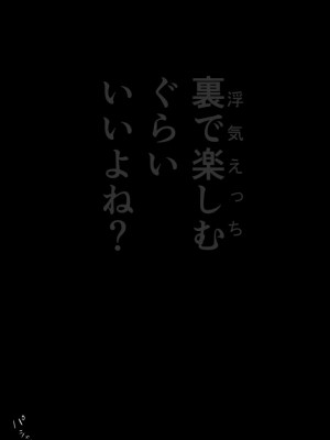 【とろとろ夢ばなな ( 夢木ばなな ) 】絶対、ナイショにできますよ～地味巨乳むちむち後輩が彼女持ちの俺に迫ってきてドスケベ浮気生中出し～_2022-12-28_155519