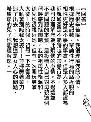 [JUNKセンター亀横ビル] オーガズムの瞬間にお母さんとは呼んでほしくないママの話。[中国翻訳]__071