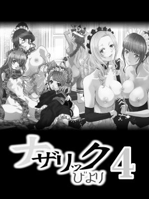 [るるノ屋 (るるキチ)] ナザリックびより4 (ナザリックびより総集編) (オーバーロード) [DL版]_03