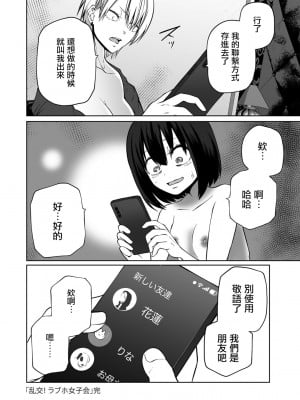 [阪本KAFKA] 乱交!ラプホ女子会（COMICグーチョ vol.13） [沒有漢化]_27