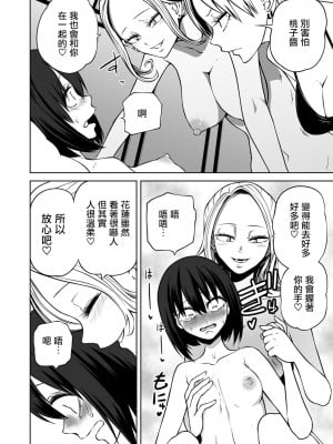 [阪本KAFKA] 乱交!ラプホ女子会（COMICグーチョ vol.13） [沒有漢化]_11