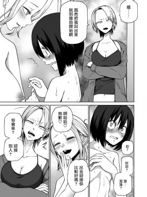 [阪本KAFKA] 乱交!ラプホ女子会（COMICグーチョ vol.13） [沒有漢化]_06