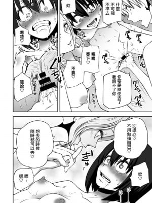 [阪本KAFKA] 乱交!ラプホ女子会（COMICグーチョ vol.13） [沒有漢化]_17