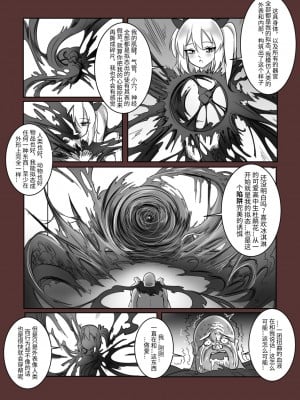 [A-XII (A-XII)] 诱捕凌虐陷阱—迷茫的杜鹃花 (オリジナル) [中国語]_23