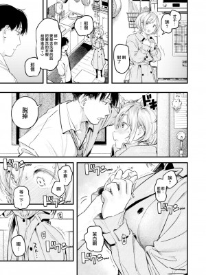 [楝蛙] ふたり夜歩き (COMIC 快楽天 2023年2月号) [大鸟可不敢乱转汉化] [DL版]_06