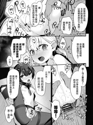 (COMIC1☆21) [ホロナミンZ (ホロナミン)] 少女姉妹は犯される Re：Rape番外編 [绅士仓库汉化]_15