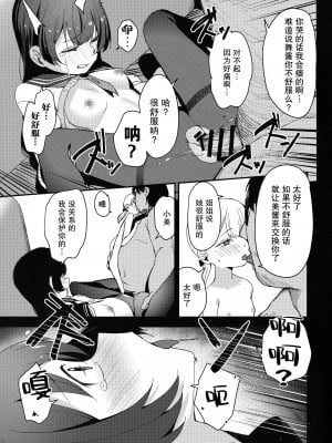 (COMIC1☆21) [ホロナミンZ (ホロナミン)] 少女姉妹は犯される Re：Rape番外編 [绅士仓库汉化]_11