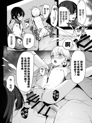 (COMIC1☆21) [ホロナミンZ (ホロナミン)] 少女姉妹は犯される Re：Rape番外編 [绅士仓库汉化]_16