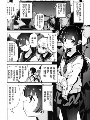 (COMIC1☆21) [ホロナミンZ (ホロナミン)] 少女姉妹は犯される Re：Rape番外編 [绅士仓库汉化]_03