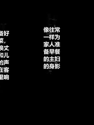 [北極ホタル] ごめんなさいあなた…今夜私は息子の友達の子を孕みます [路过奥加机翻汉化]_002