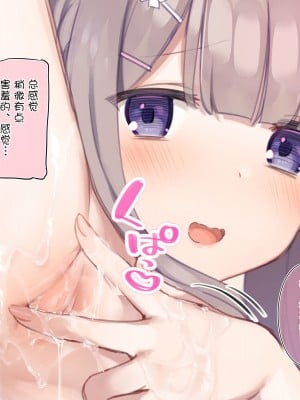 [満開開花] 写メ日記012『成分は内緒❤催淫マッサージローションレビュー』[无修正][上次标题居然没说怪话个人汉化]_08