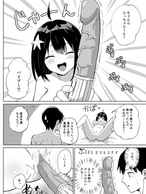 [ちゃんばら騎士団] 幼なじみ彼女からのX’masプレゼントは寝取られでした_05