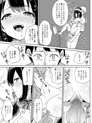 [ちゃんばら騎士団] 幼なじみ彼女からのX’masプレゼントは寝取られでした_28