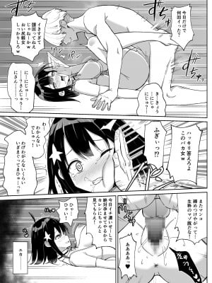 [ちゃんばら騎士団] 幼なじみ彼女からのX’masプレゼントは寝取られでした_32