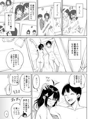 [ちゃんばら騎士団] 幼なじみ彼女からのX’masプレゼントは寝取られでした_04