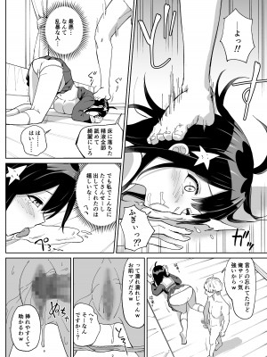 [ちゃんばら騎士団] 幼なじみ彼女からのX’masプレゼントは寝取られでした_19