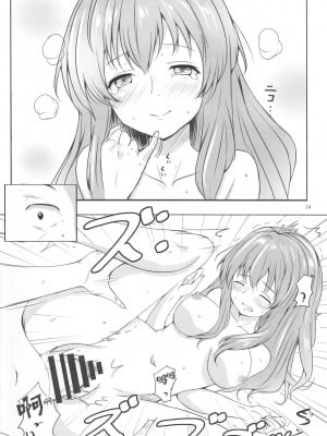 (C91) [玩具家電 (紅花)] ショーたんとしょーたん (聲の形) [天鱼个人汉化]_12