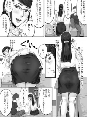 [津田ヒトクチ] オナクライこうよッ3 フリーで三回転!編 [Don't Trust and Support Irodori Comics !]_005