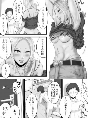 [津田ヒトクチ] オナクライこうよッ3 フリーで三回転!編 [Don't Trust and Support Irodori Comics !]_027