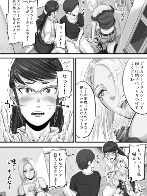 [津田ヒトクチ] オナクライこうよッ3 フリーで三回転!編 [Don't Trust and Support Irodori Comics !]_014