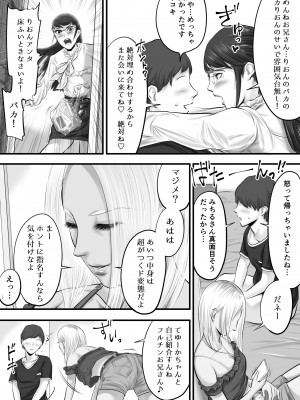 [津田ヒトクチ] オナクライこうよッ3 フリーで三回転!編 [Don't Trust and Support Irodori Comics !]_015